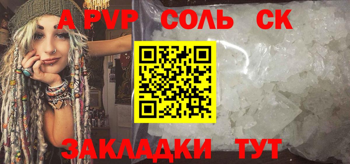 APVP Crystall  Alfa_PVP крисы CK  Гуково  Alpha-PVP  Alpha-PVP СК  Вход с VPN 