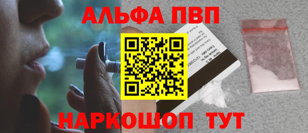 Alfa_PVP СК Гуково