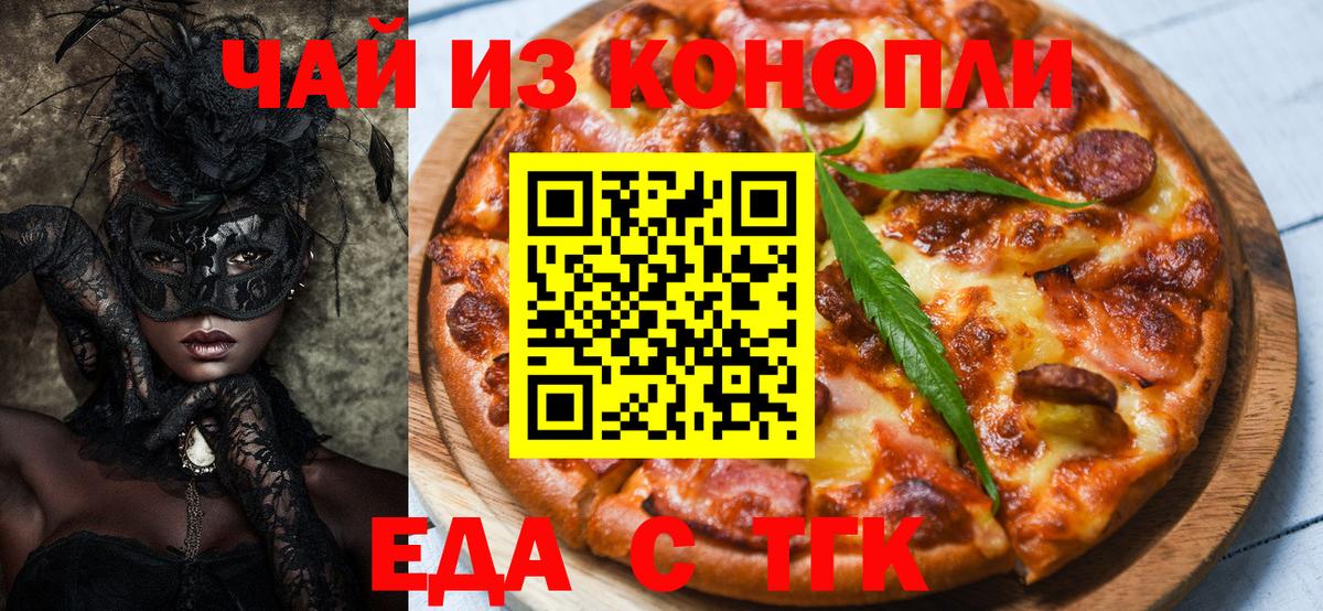Canna-Cookies конопля  Вход с VPN  Гуково 