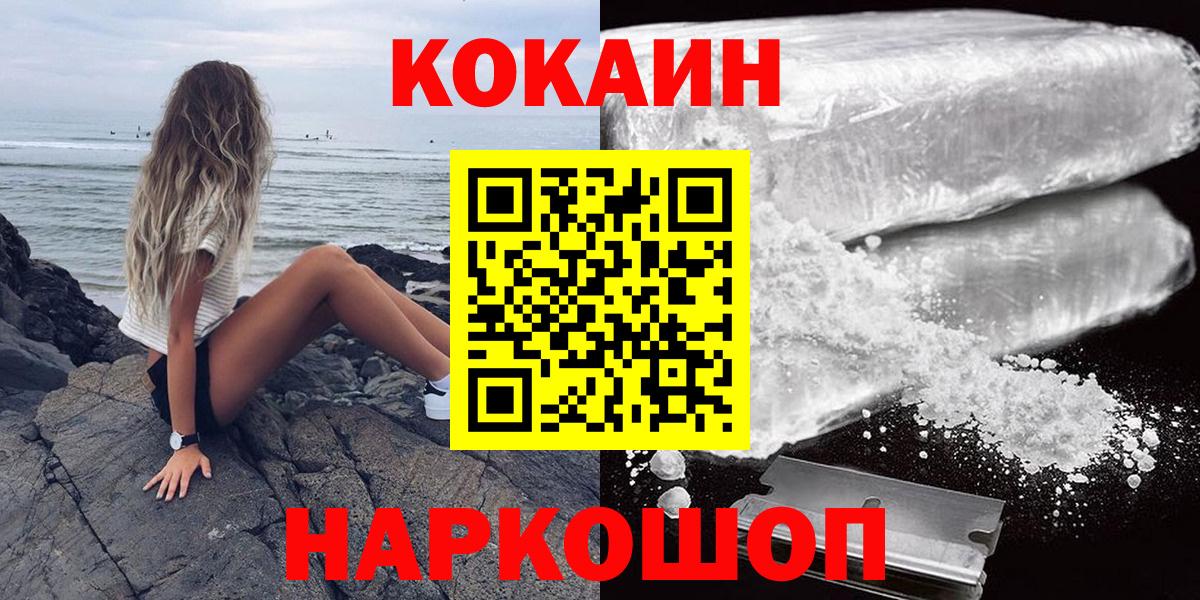 COCAIN Fish Scale  Вход с VPN  Гуково  Cocaine FishScale 