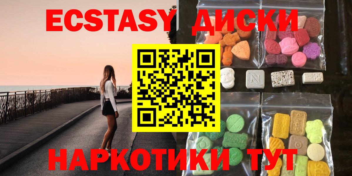 Ecstasy бентли Гуково
