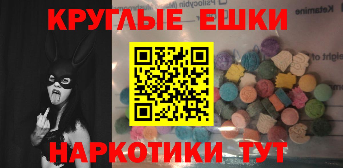 darknet Telegram  Ecstasy 99%  Экстази  Вход с VPN  Гуково 