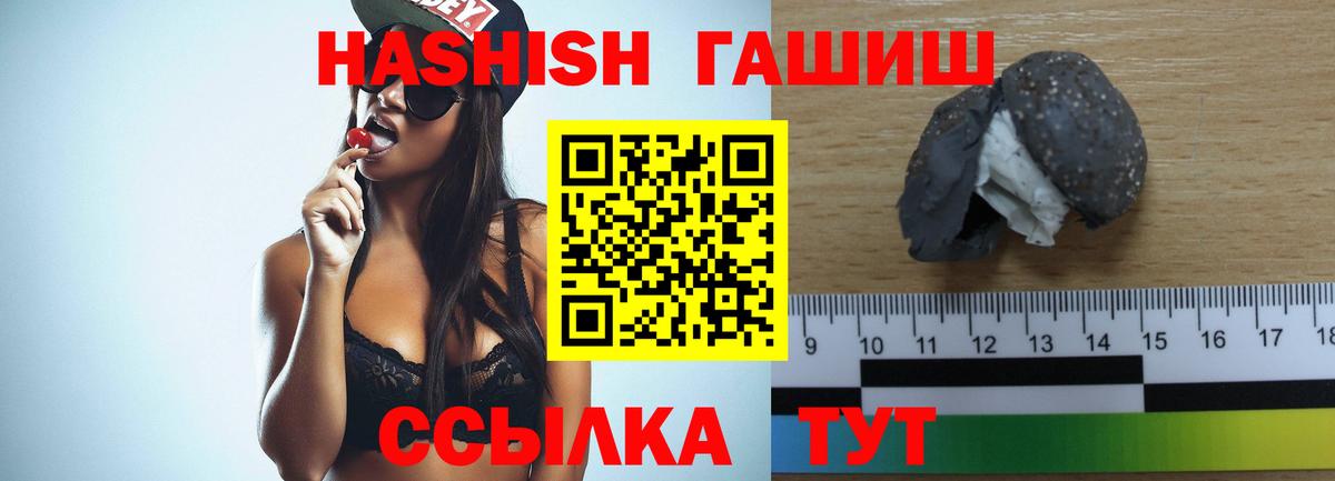 ГАШ AMNESIA HAZE  Вход с VPN  Гуково  Гашиш hashish 