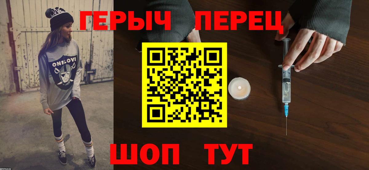 ГЕРОИН VHQ Гуково