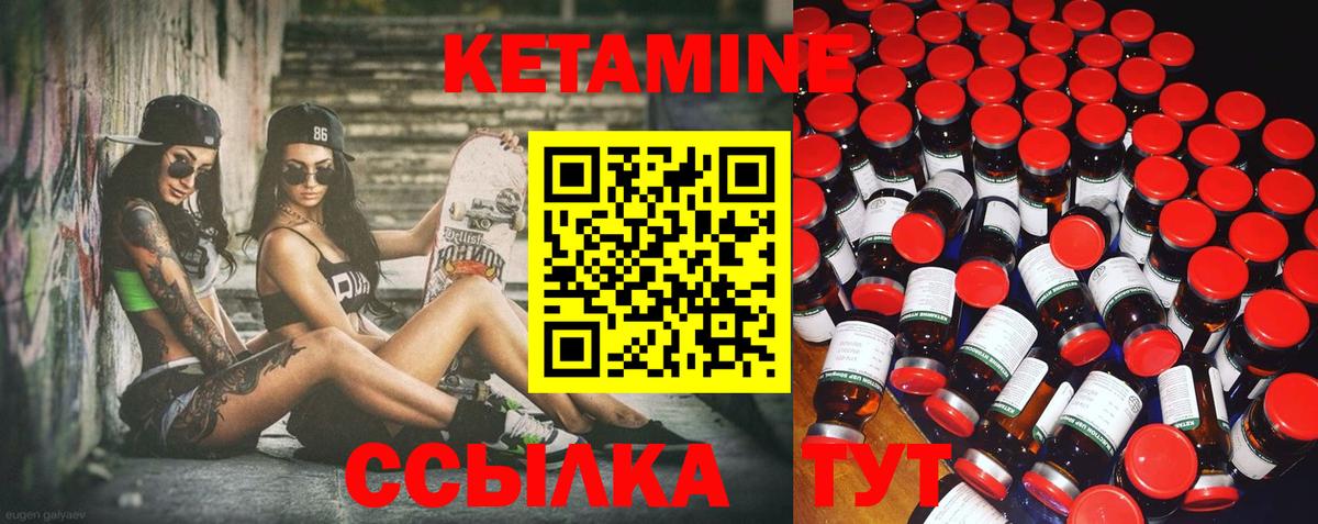 OMG ссылка  КЕТАМИН VHQ  Вход с VPN  Гуково  КЕТАМИН VHQ 
