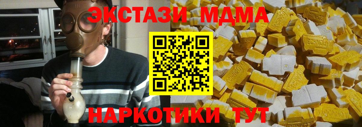 МДМА молли  MDMA VHQ  Гуково  Вход с VPN 