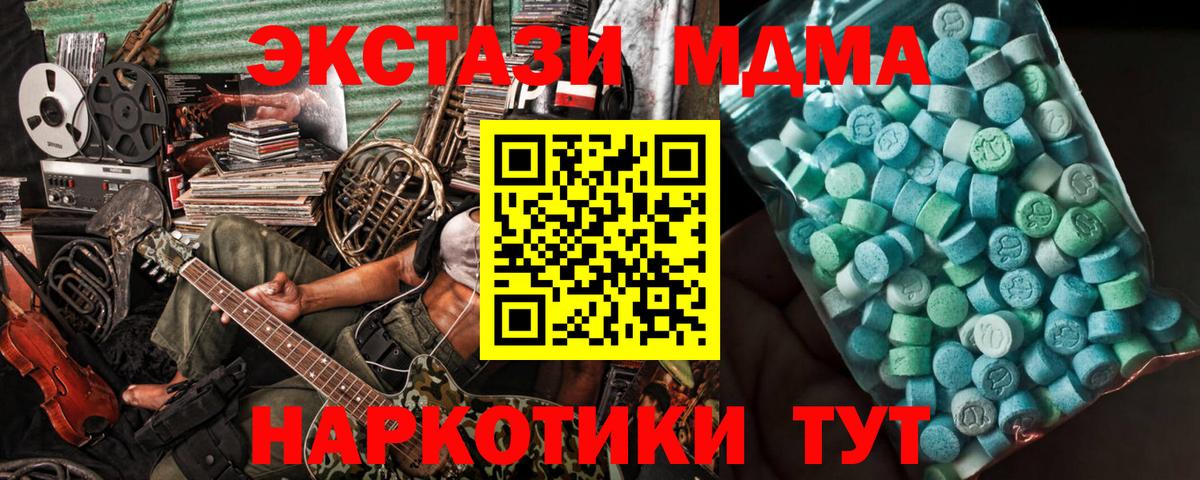 МДМА Molly Гуково