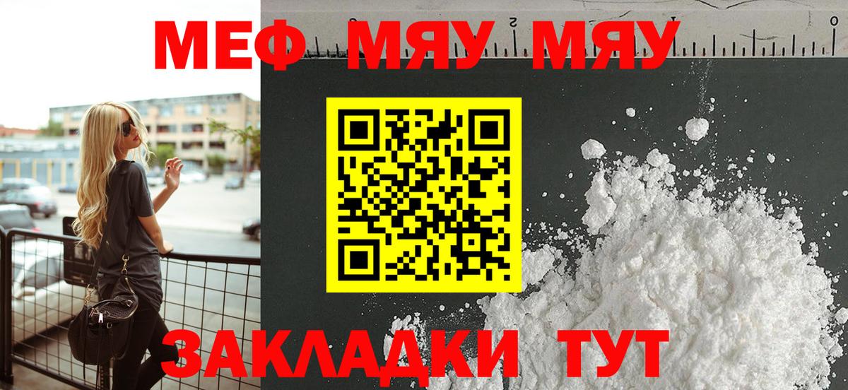 МЕФ Гуково