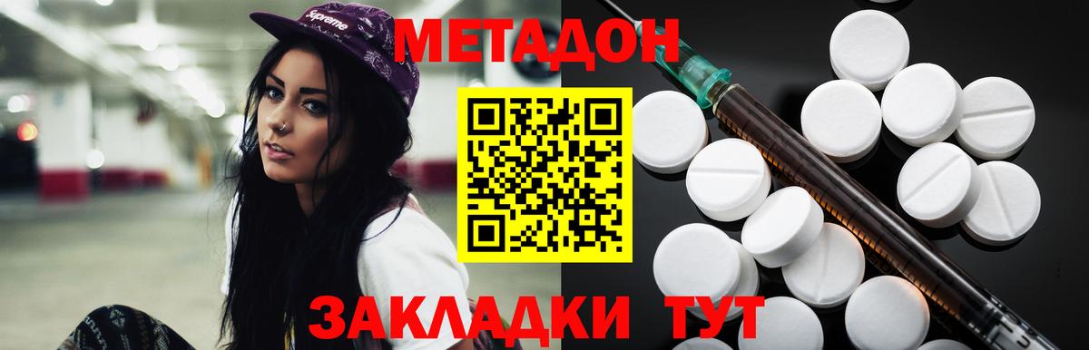 дарк нет какой сайт  Вход с VPN  Гуково  Метадон мёд  Метадон мёд 