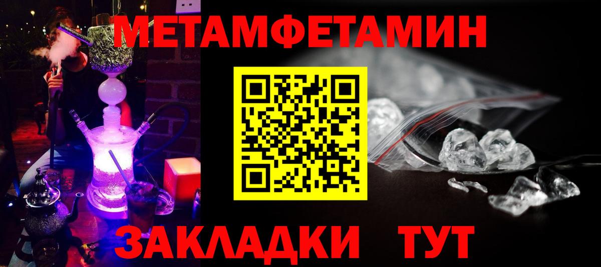 Гуково  МЕТАМФЕТАМИН мет  Вход с VPN 