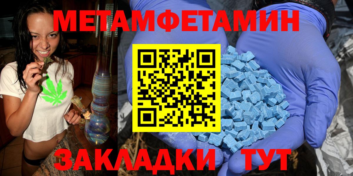 МЕТАМФЕТАМИН винт Гуково