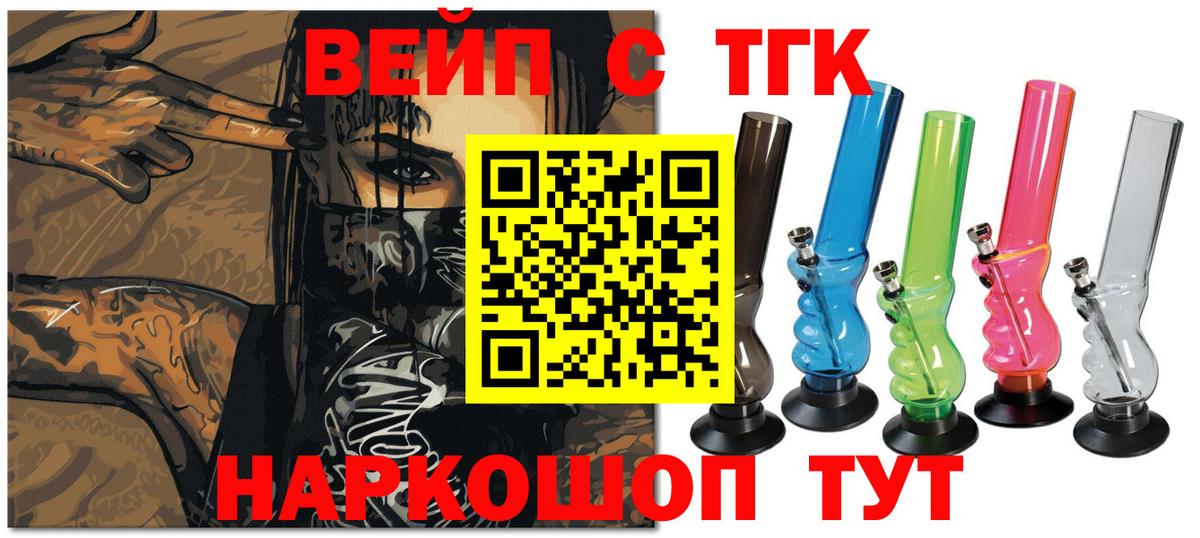 ТГК жижа Гуково