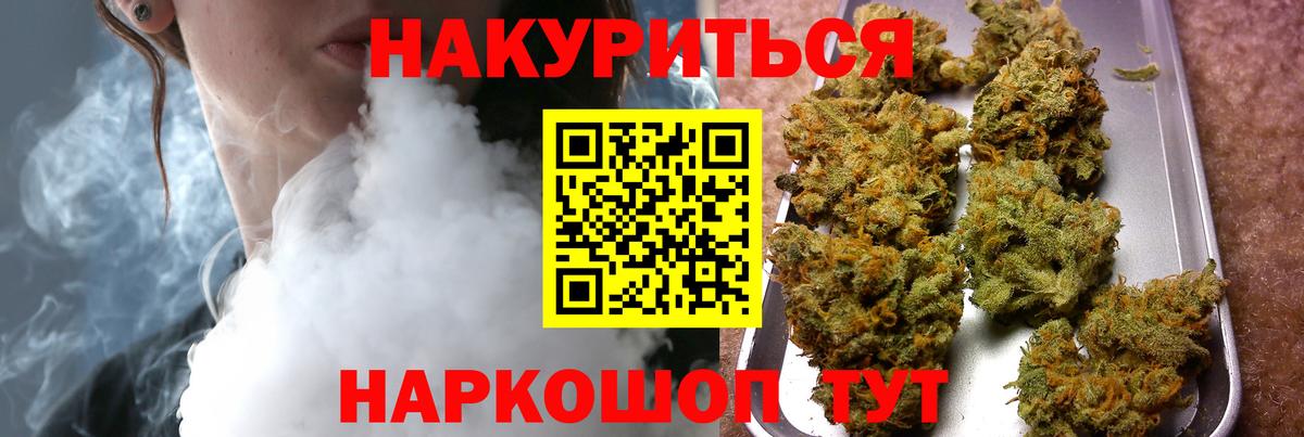 Гуково  МАРИХУАНА план  Шишки марихуана AK-47  Бошки марихуана семена  Вход с VPN 